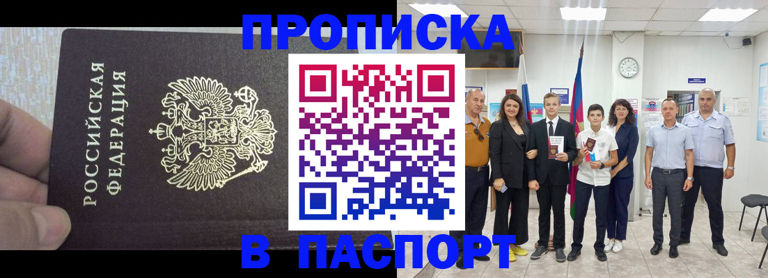 временная регистрация поиск в Онеге