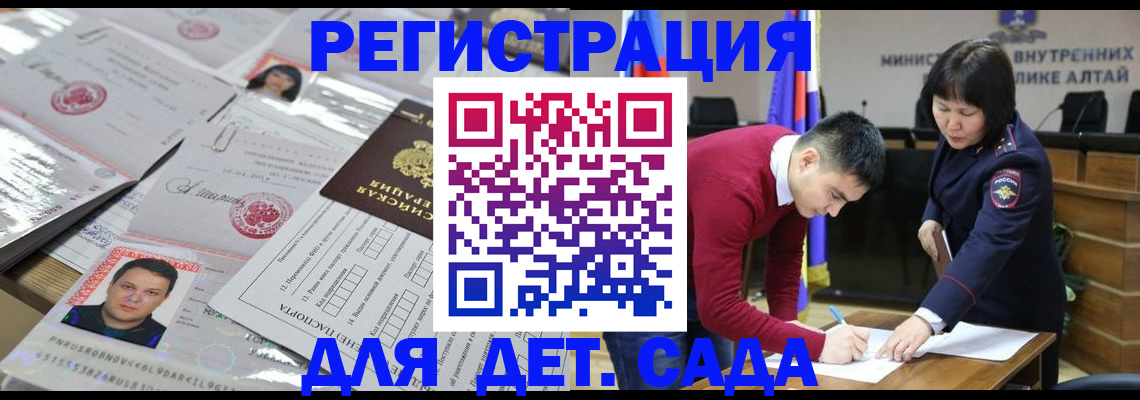 прописка штамп в Онеге