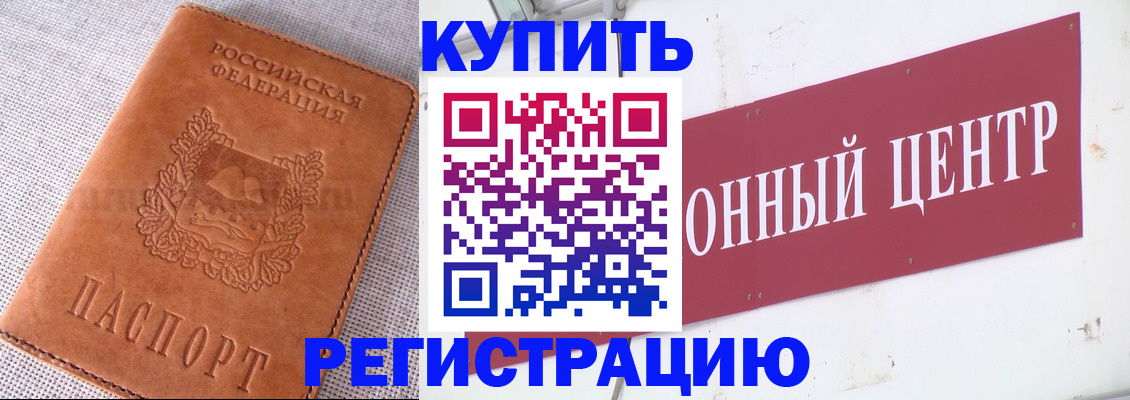 прописка гарантия в Онеге