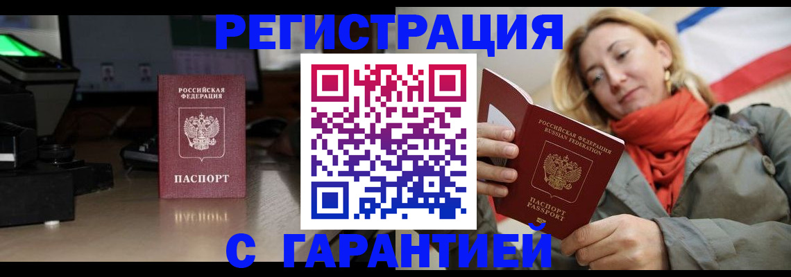 где прописаться в Онеге