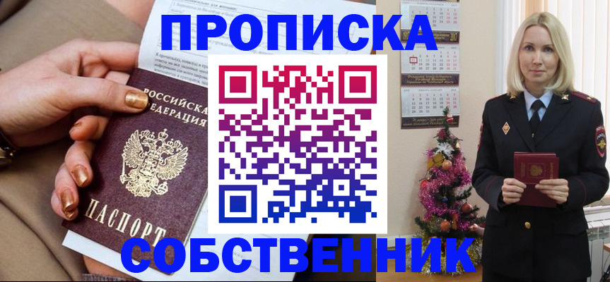 прописка паспорт в Онеге